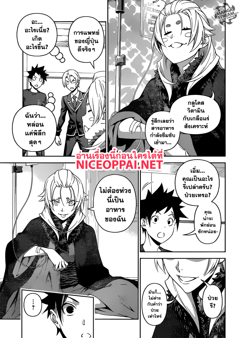 เธญเนเธฒเธ Shokugeki no Souma