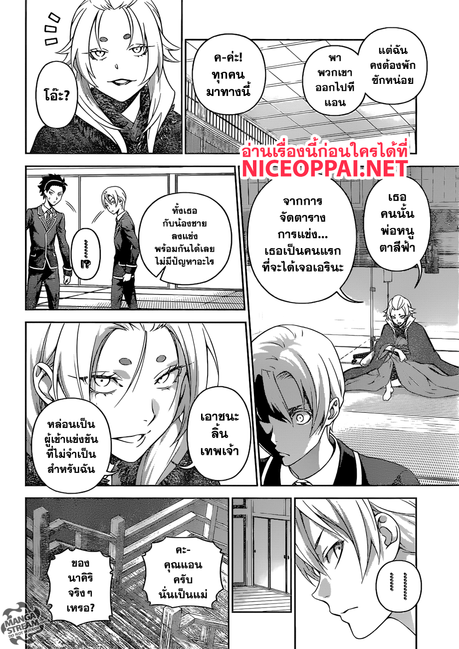 เธญเนเธฒเธ Shokugeki no Souma