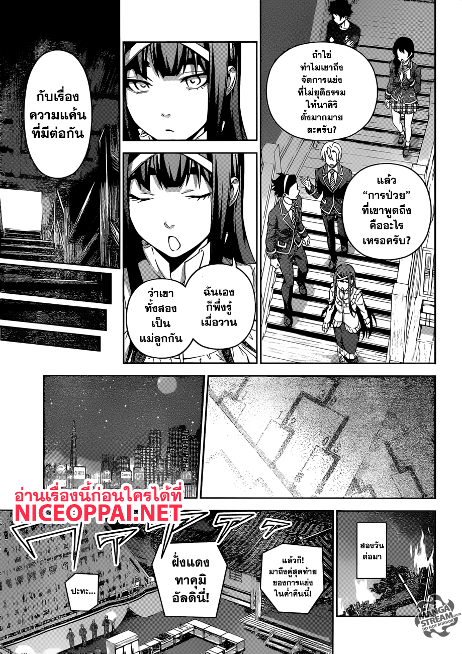 เธญเนเธฒเธ Shokugeki no Souma
