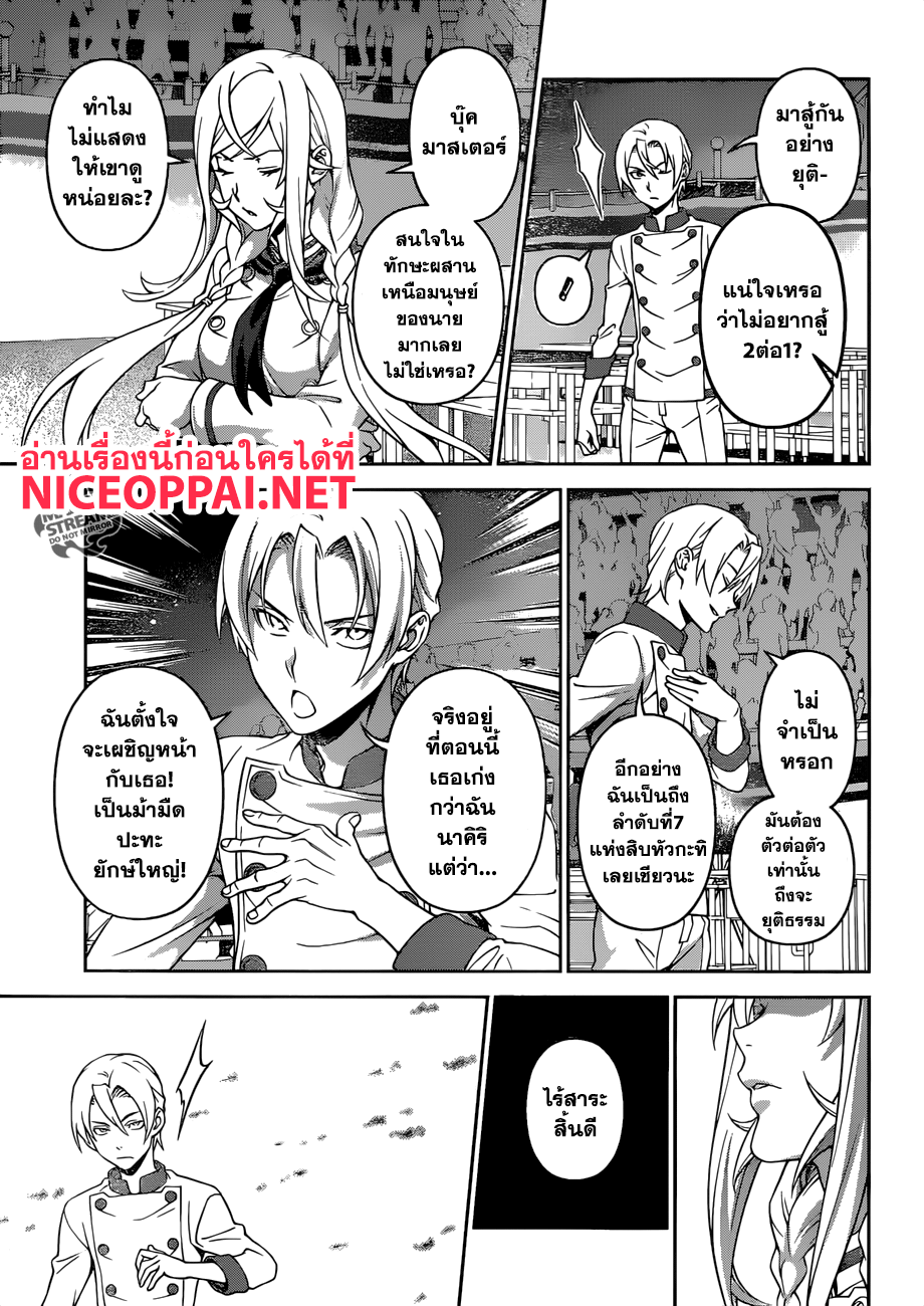 เธญเนเธฒเธ Shokugeki no Souma