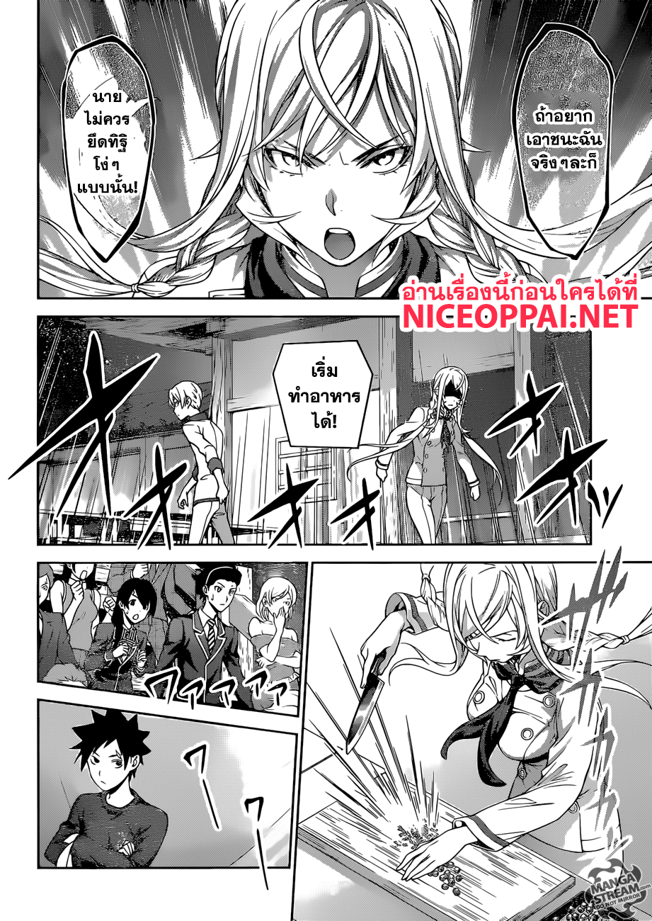 เธญเนเธฒเธ Shokugeki no Souma