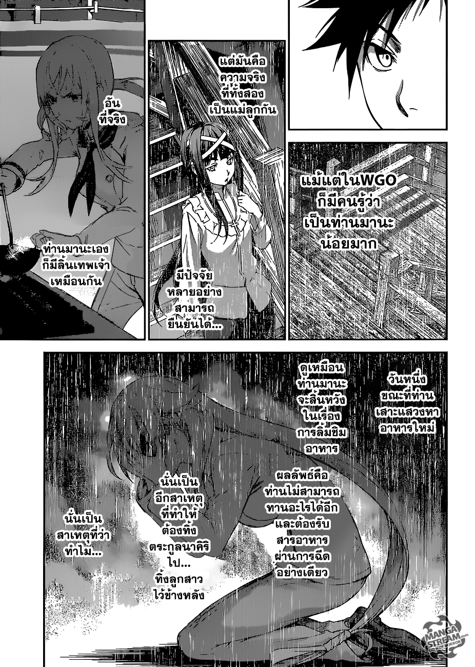เธญเนเธฒเธ Shokugeki no Souma