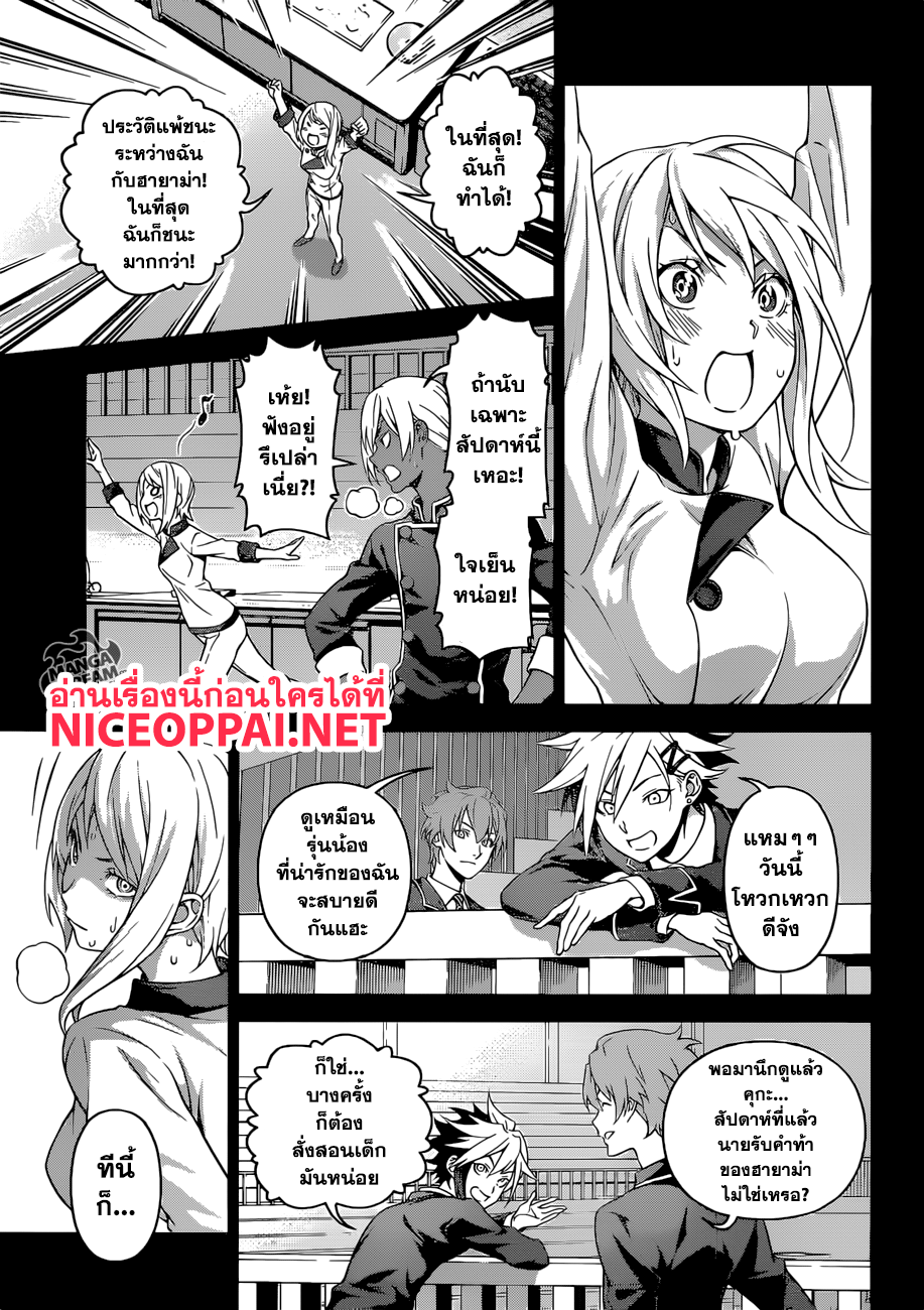 เธญเนเธฒเธ Shokugeki no Souma