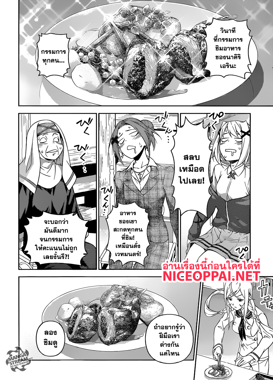 เธญเนเธฒเธ Shokugeki no Souma