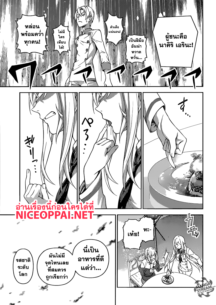 เธญเนเธฒเธ Shokugeki no Souma