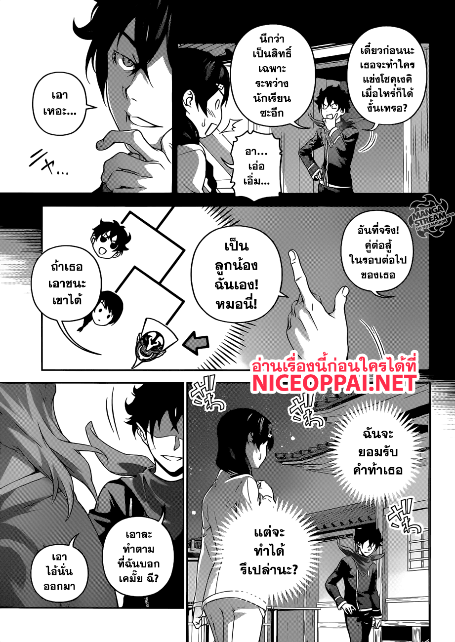 เธญเนเธฒเธ Shokugeki no Souma