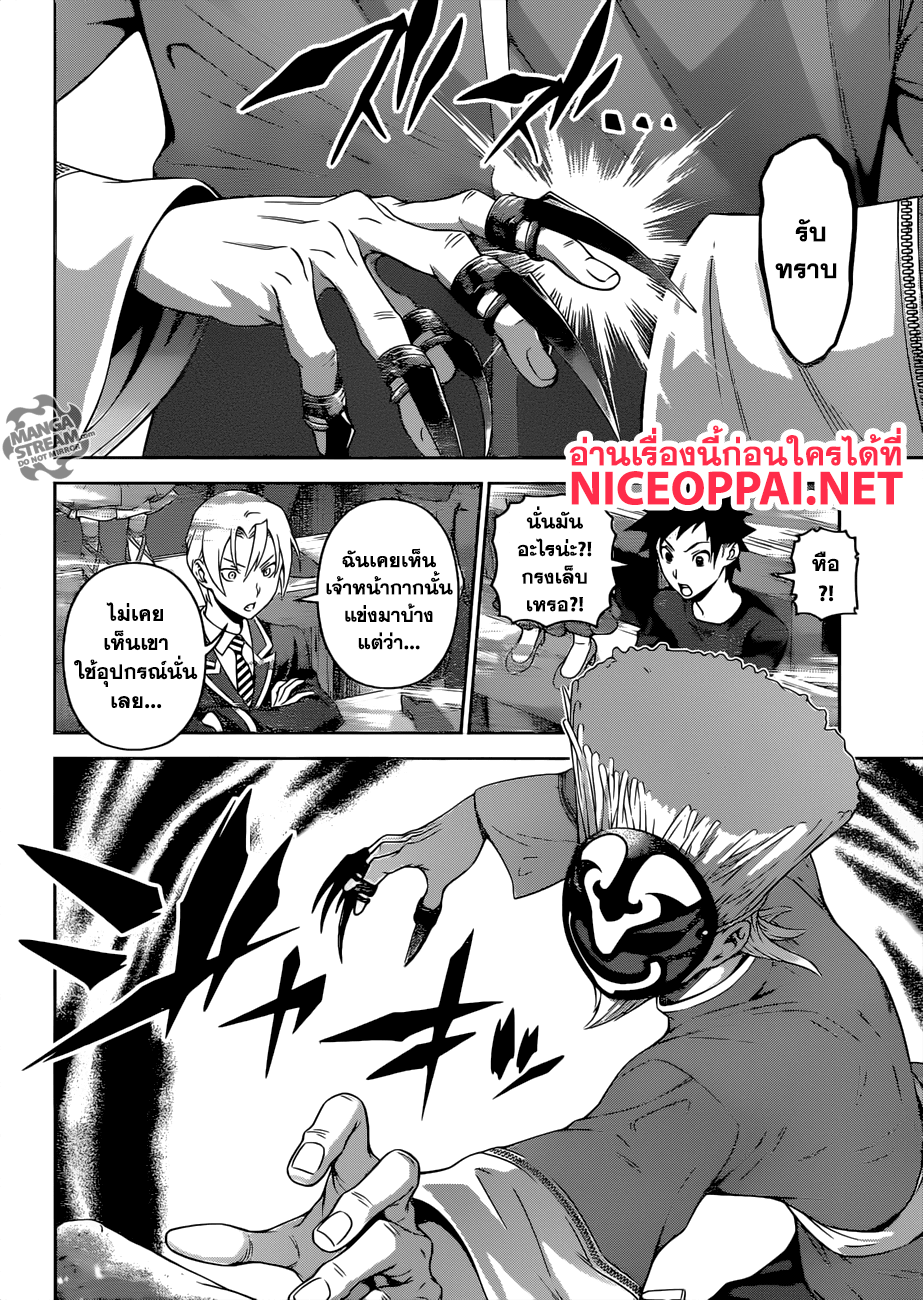 เธญเนเธฒเธ Shokugeki no Souma