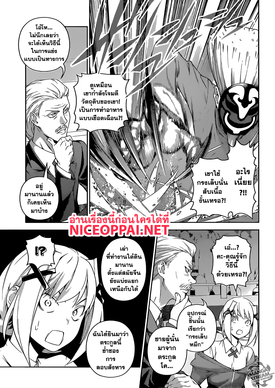 เธญเนเธฒเธ Shokugeki no Souma