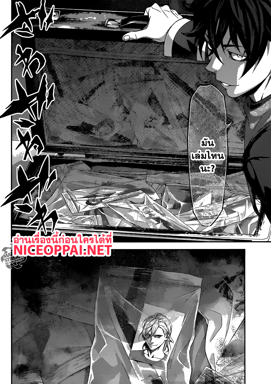 เธญเนเธฒเธ Shokugeki no Souma