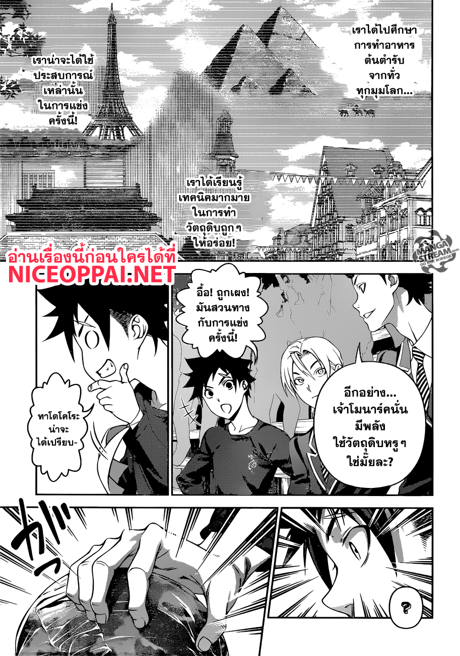 เธญเนเธฒเธ Shokugeki no Souma