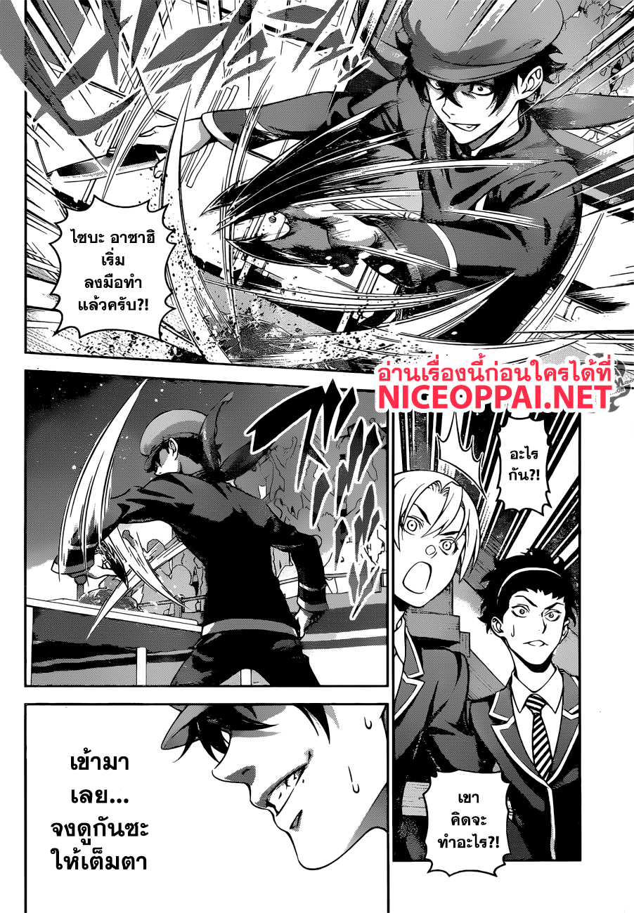 เธญเนเธฒเธ Shokugeki no Souma