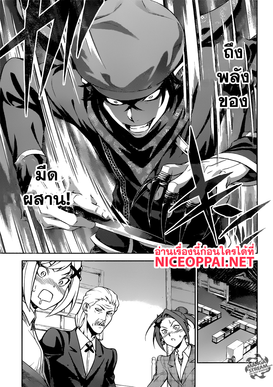 เธญเนเธฒเธ Shokugeki no Souma