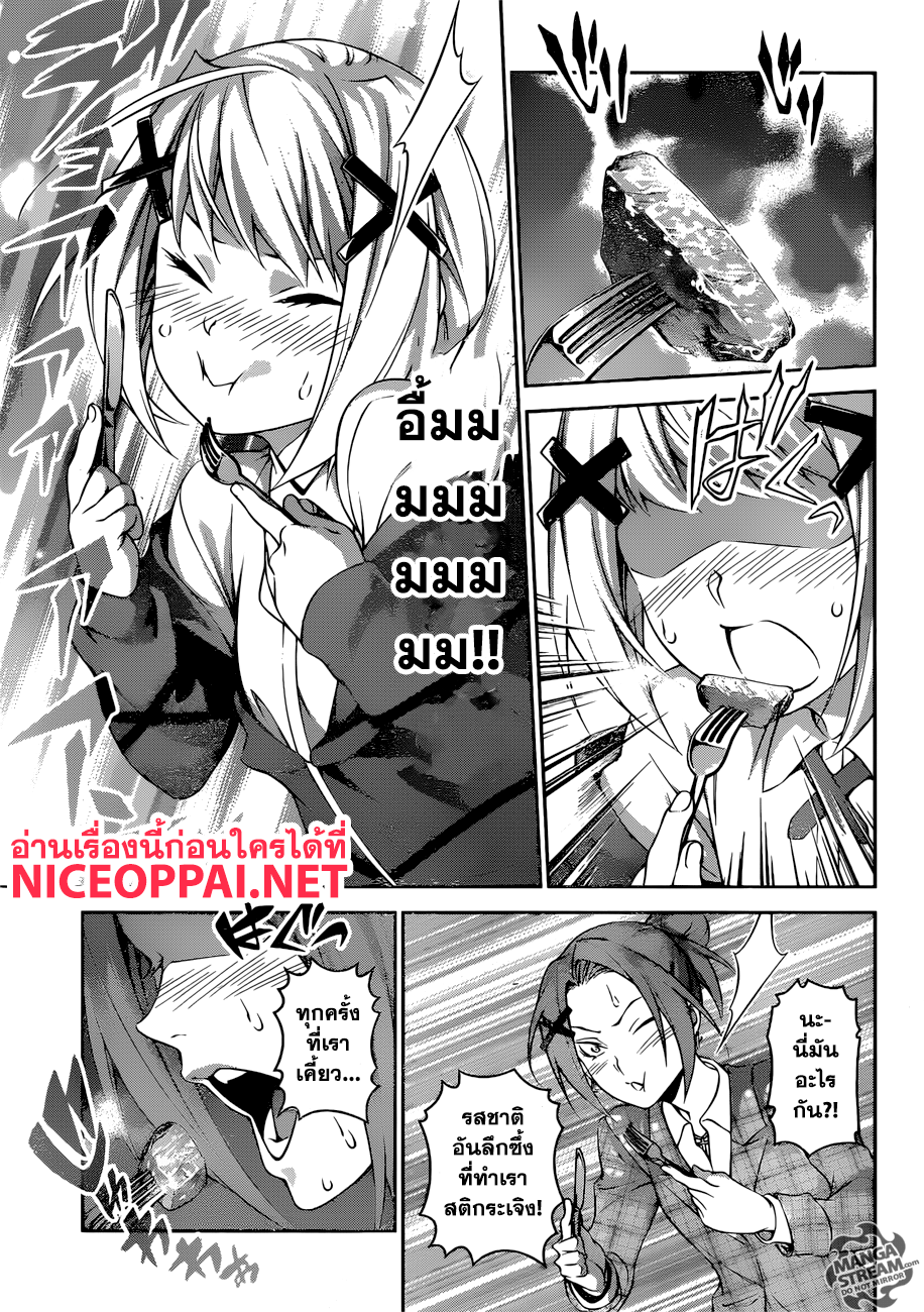 เธญเนเธฒเธ Shokugeki no Souma
