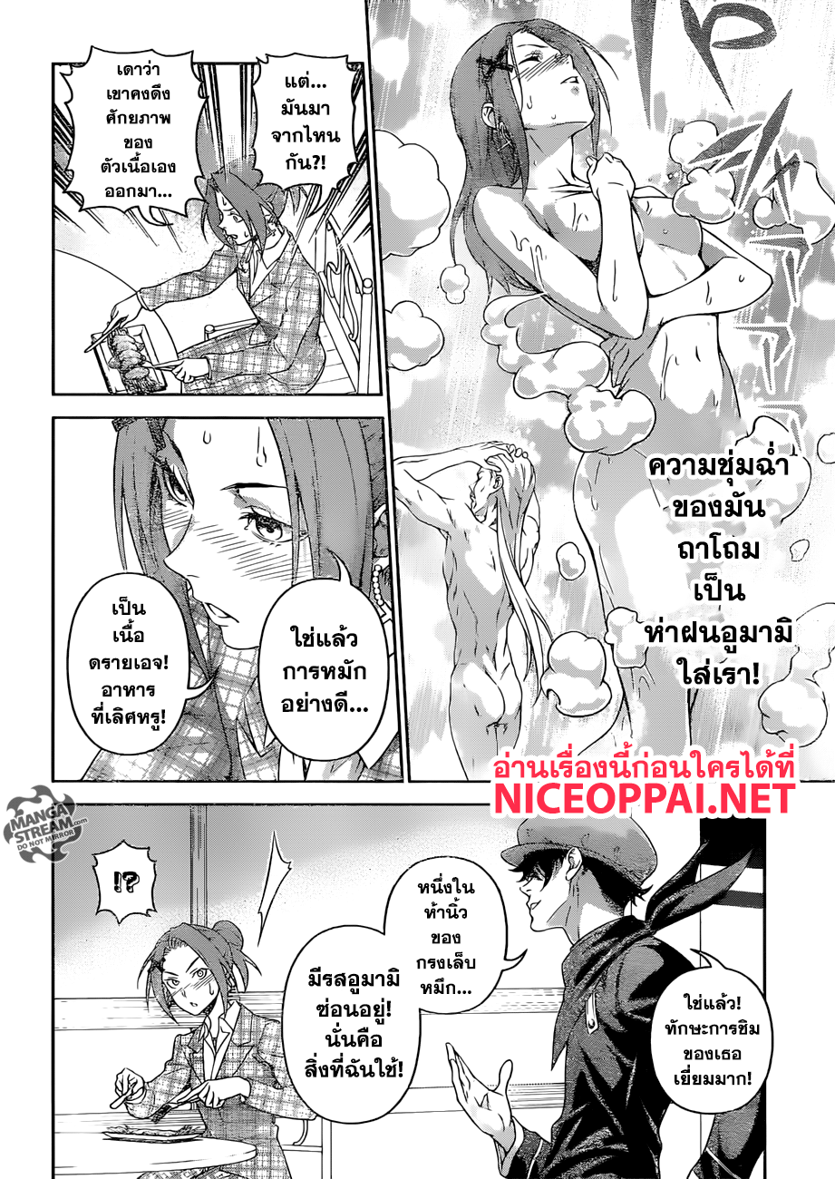 เธญเนเธฒเธ Shokugeki no Souma