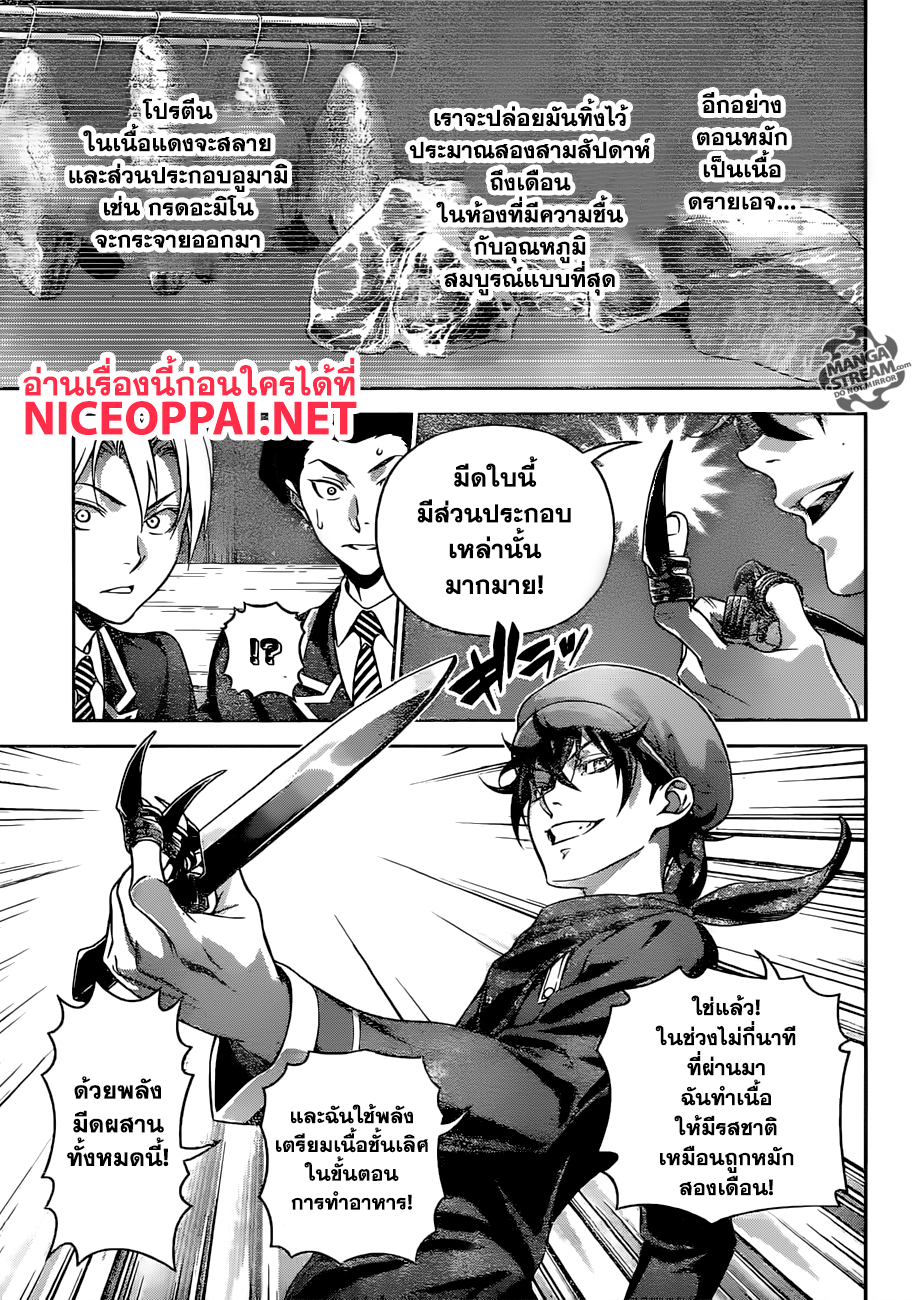 เธญเนเธฒเธ Shokugeki no Souma
