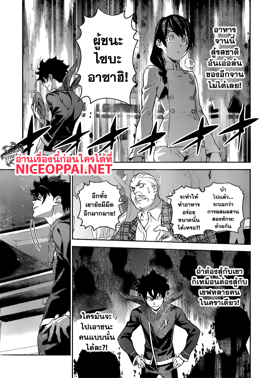 เธญเนเธฒเธ Shokugeki no Souma