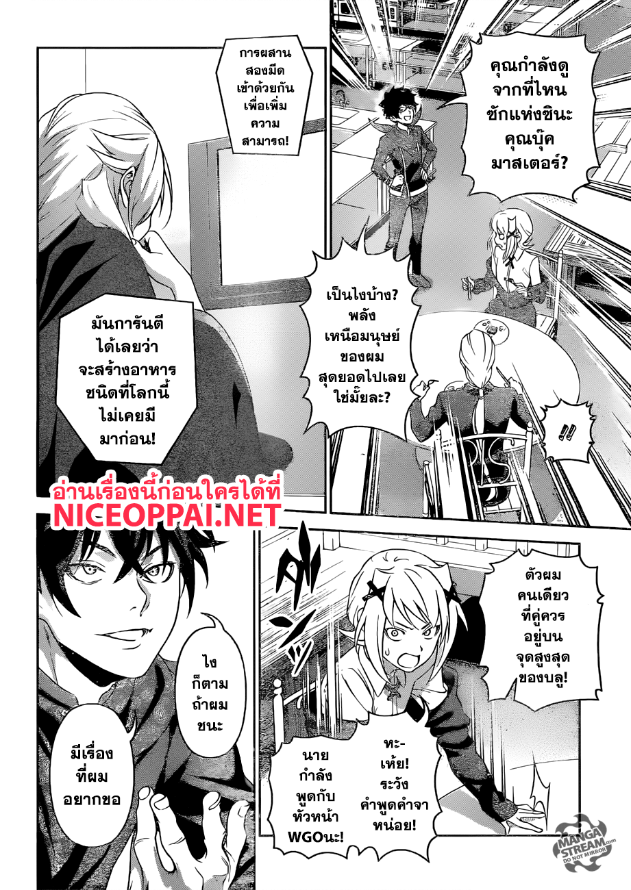 เธญเนเธฒเธ Shokugeki no Souma