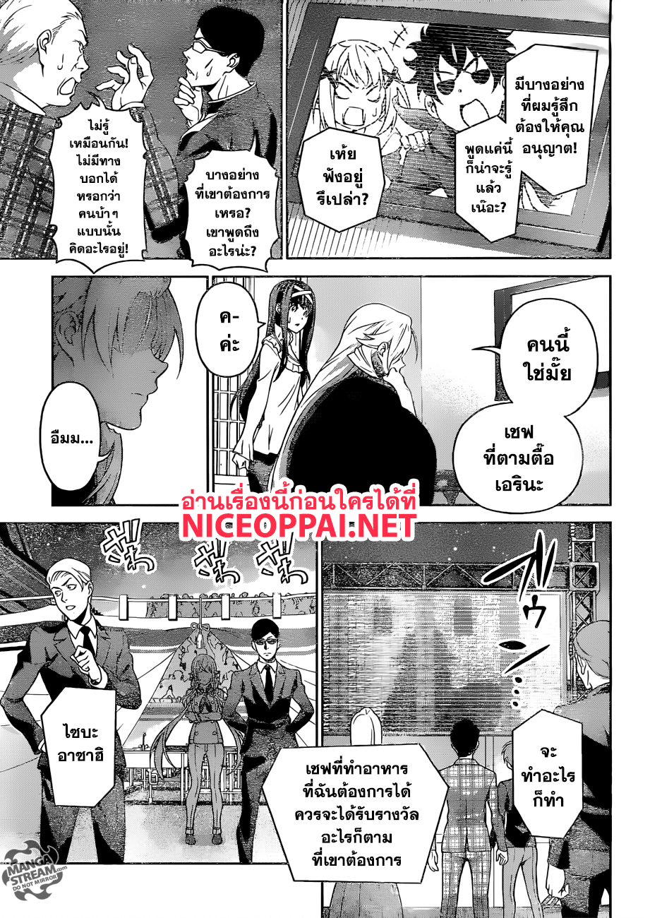 เธญเนเธฒเธ Shokugeki no Souma