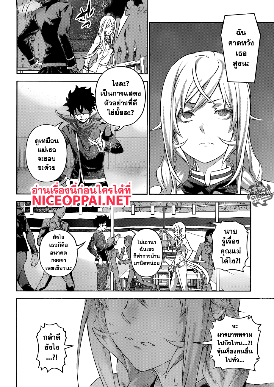 เธญเนเธฒเธ Shokugeki no Souma