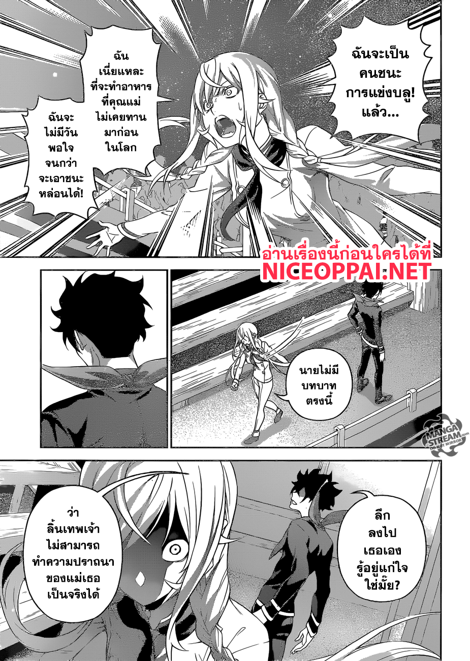 เธญเนเธฒเธ Shokugeki no Souma