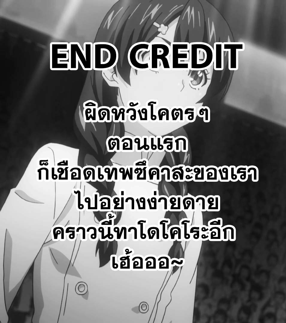 เธญเนเธฒเธ Shokugeki no Souma