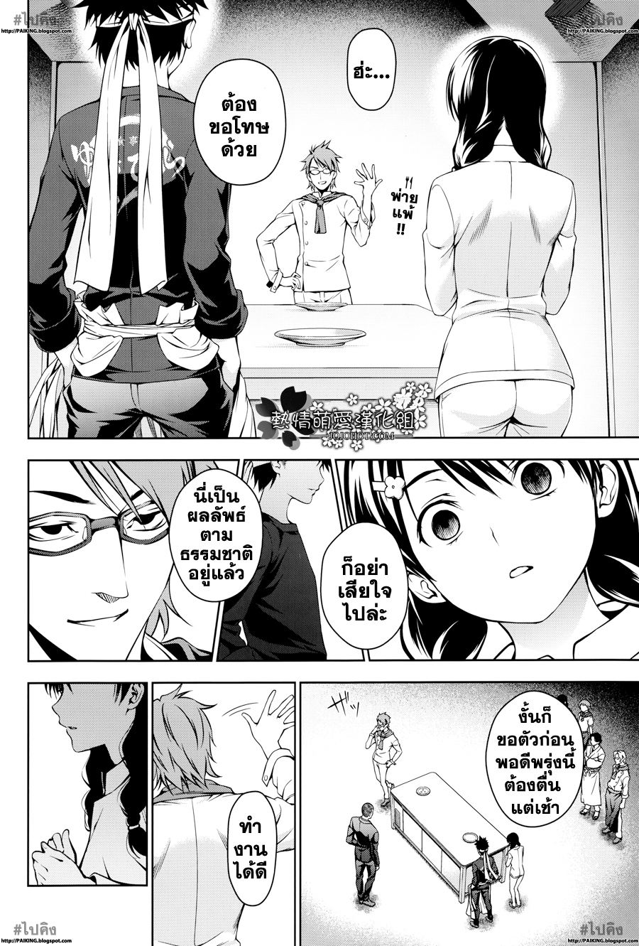 เธญเนเธฒเธ Shokugeki no Souma