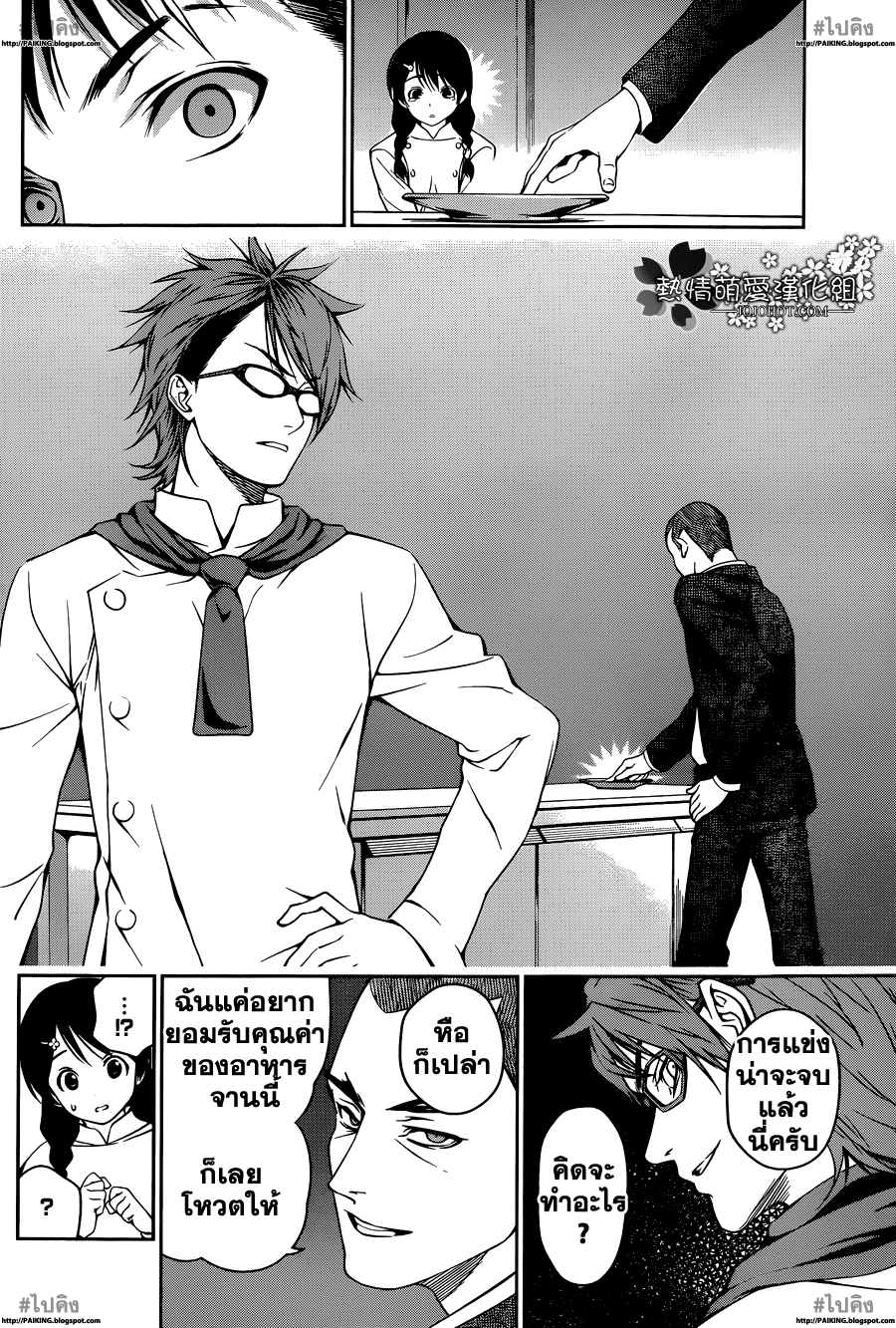 เธญเนเธฒเธ Shokugeki no Souma