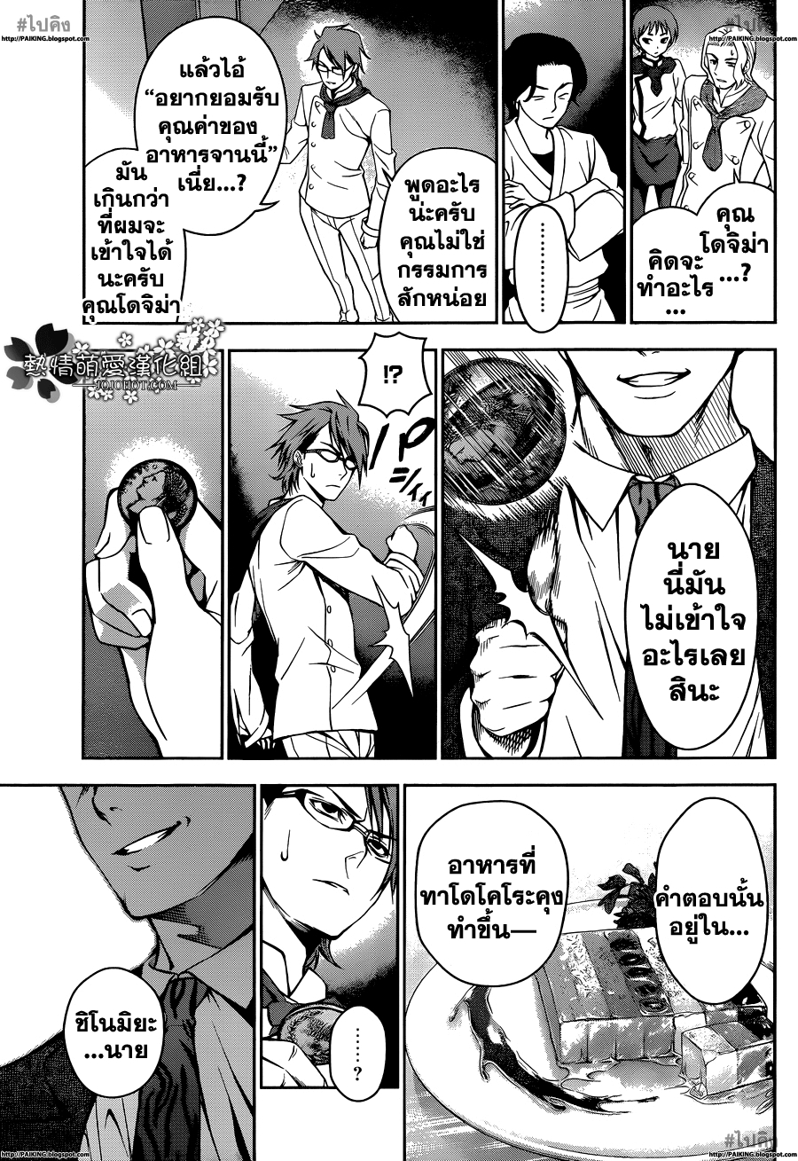 เธญเนเธฒเธ Shokugeki no Souma