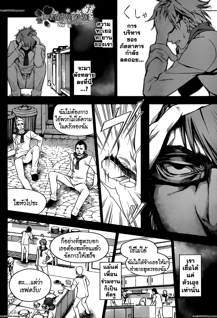 เธญเนเธฒเธ Shokugeki no Souma
