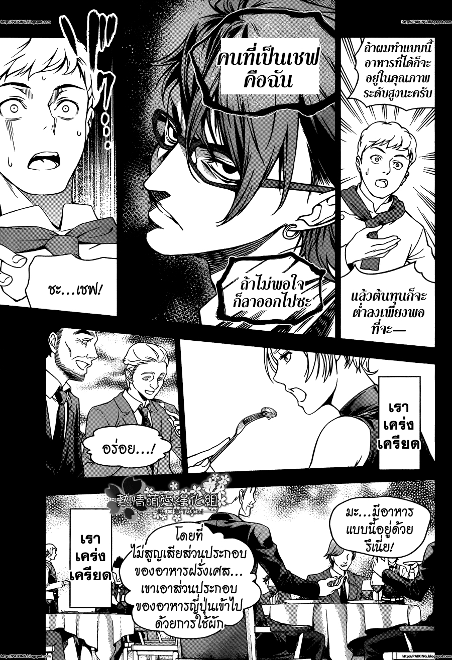 เธญเนเธฒเธ Shokugeki no Souma