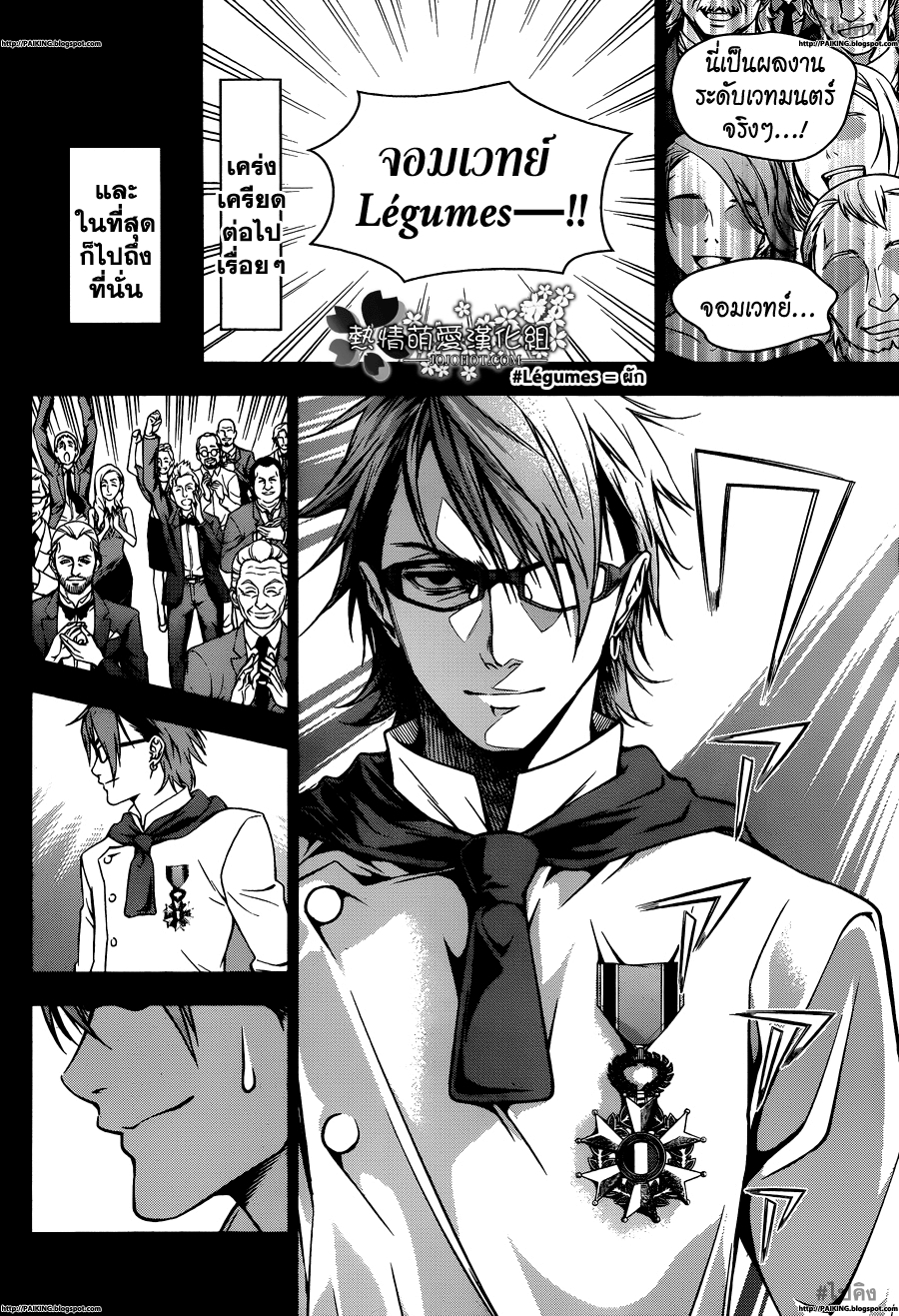 เธญเนเธฒเธ Shokugeki no Souma