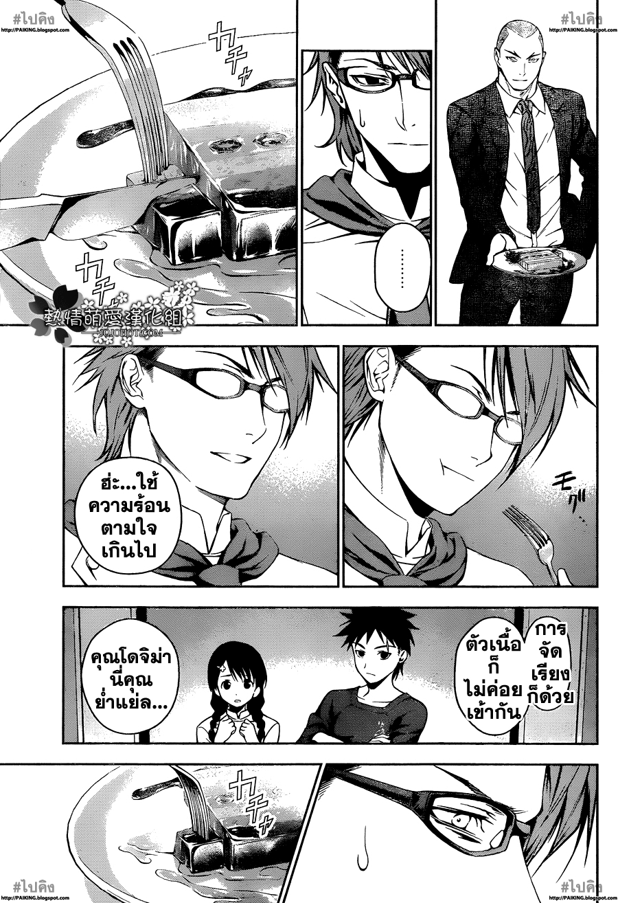 เธญเนเธฒเธ Shokugeki no Souma