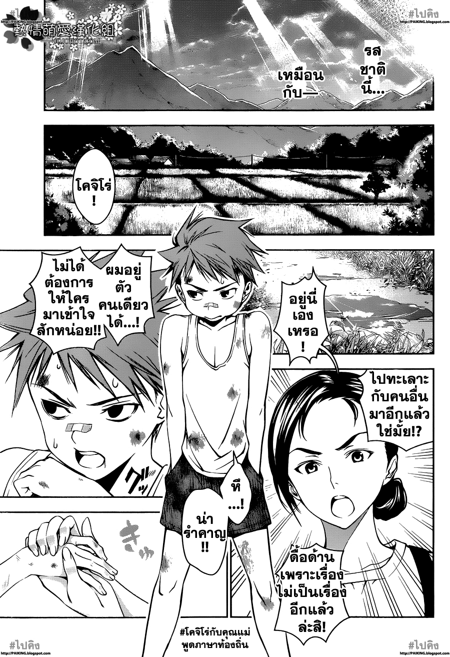 เธญเนเธฒเธ Shokugeki no Souma