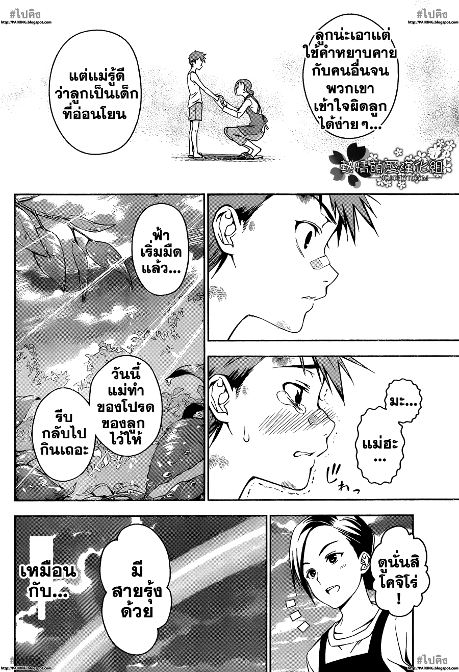 เธญเนเธฒเธ Shokugeki no Souma