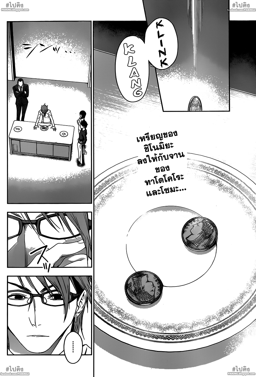 เธญเนเธฒเธ Shokugeki no Souma