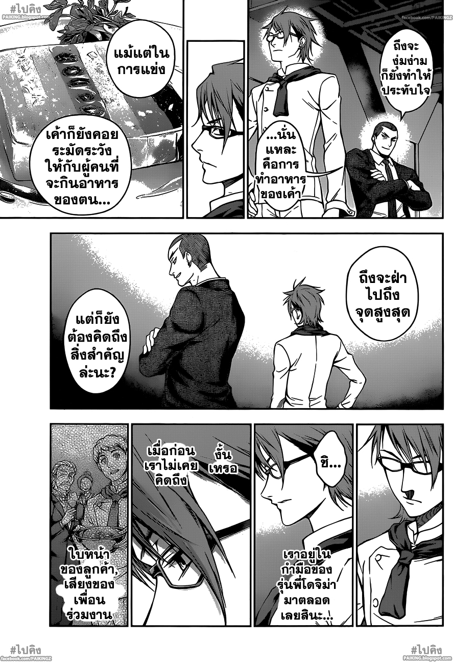 เธญเนเธฒเธ Shokugeki no Souma