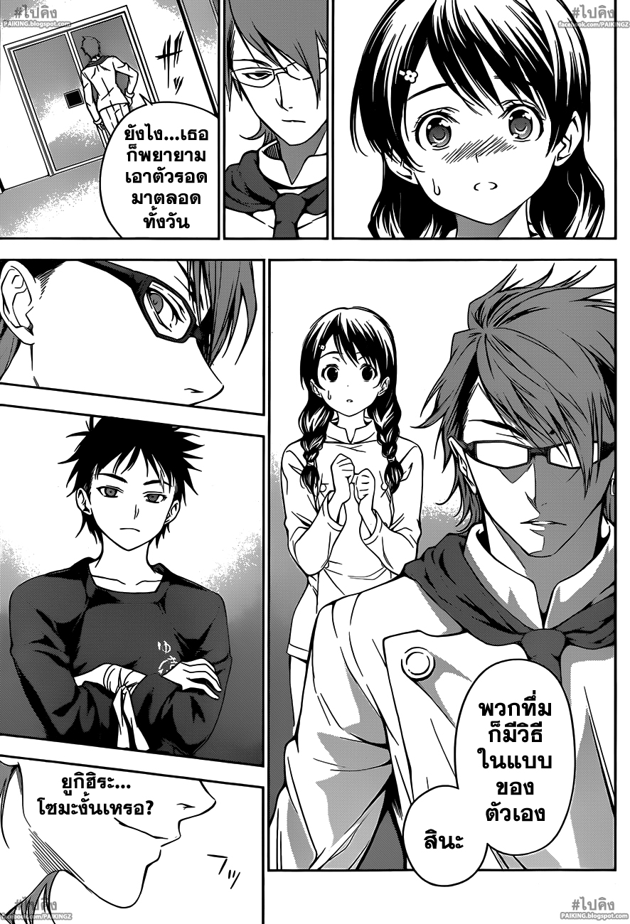 เธญเนเธฒเธ Shokugeki no Souma
