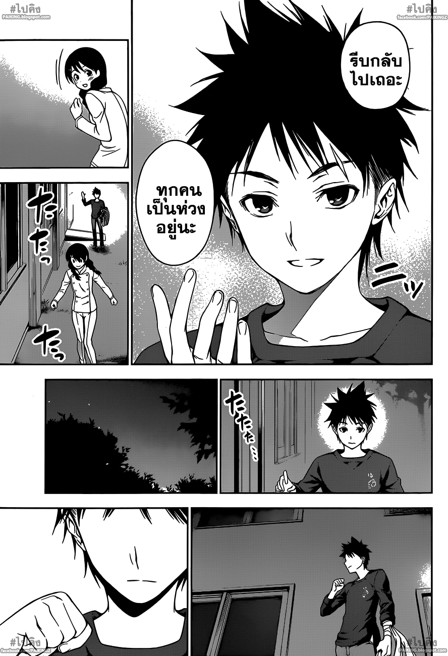 เธญเนเธฒเธ Shokugeki no Souma