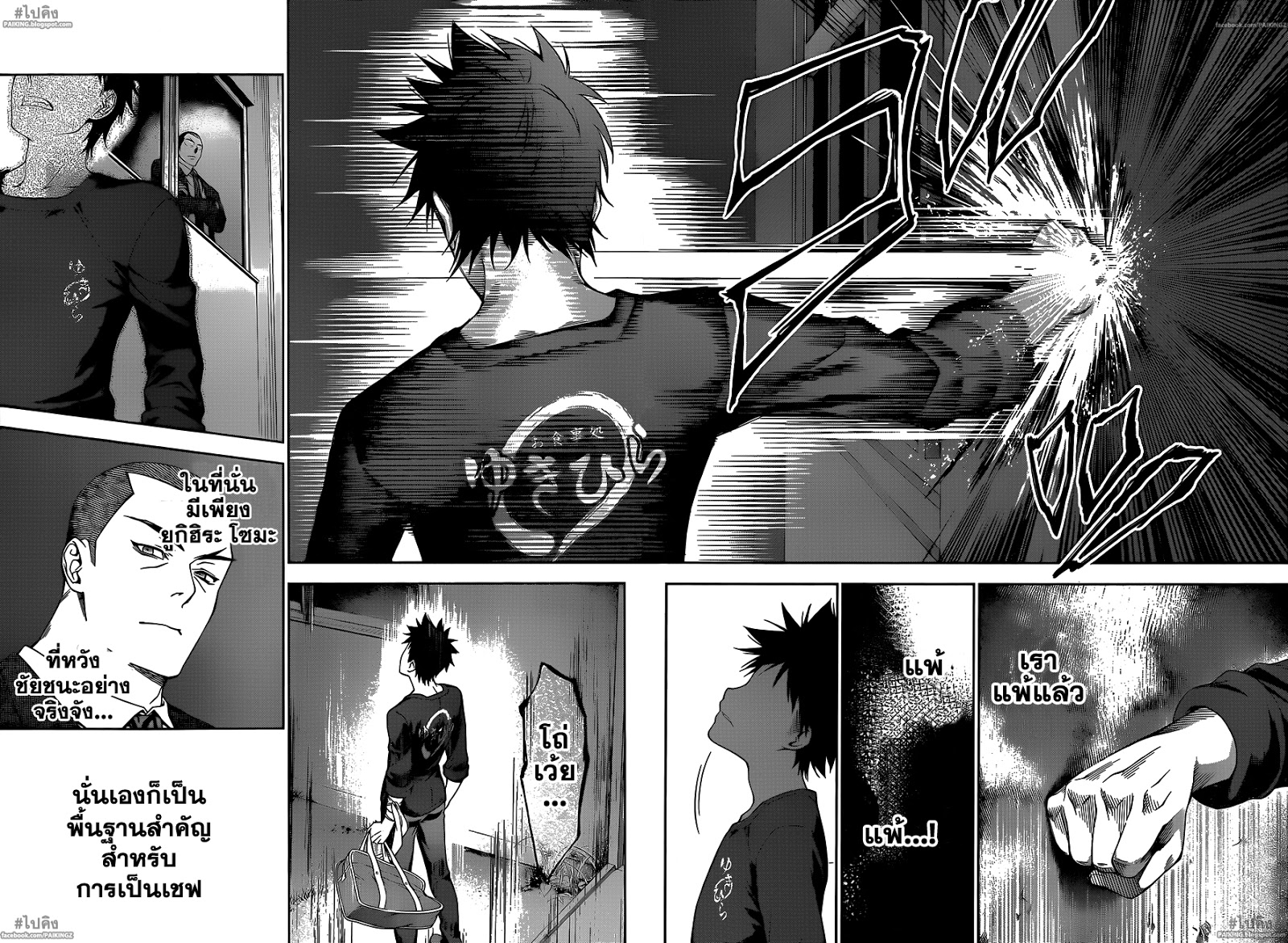เธญเนเธฒเธ Shokugeki no Souma