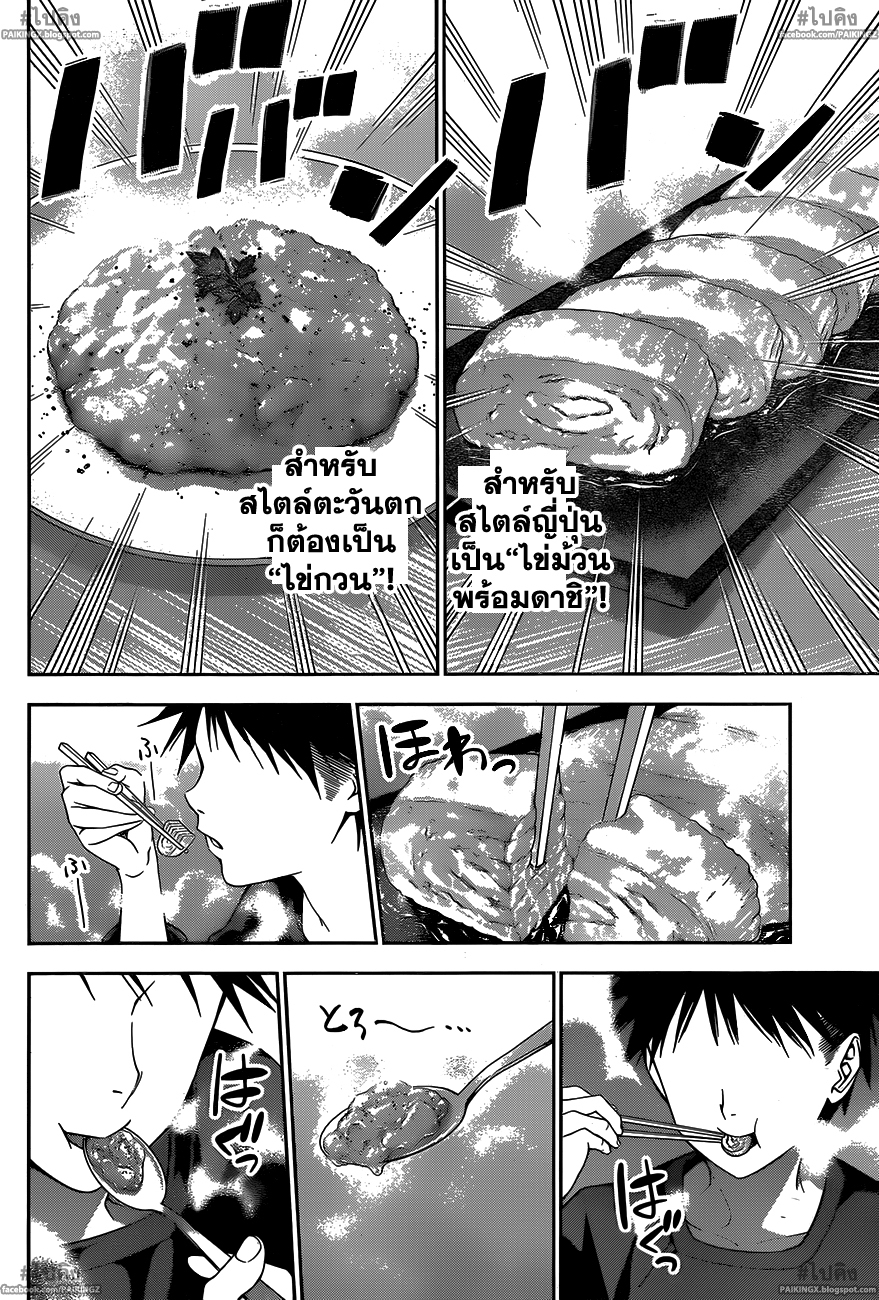 เธญเนเธฒเธ Shokugeki no Souma