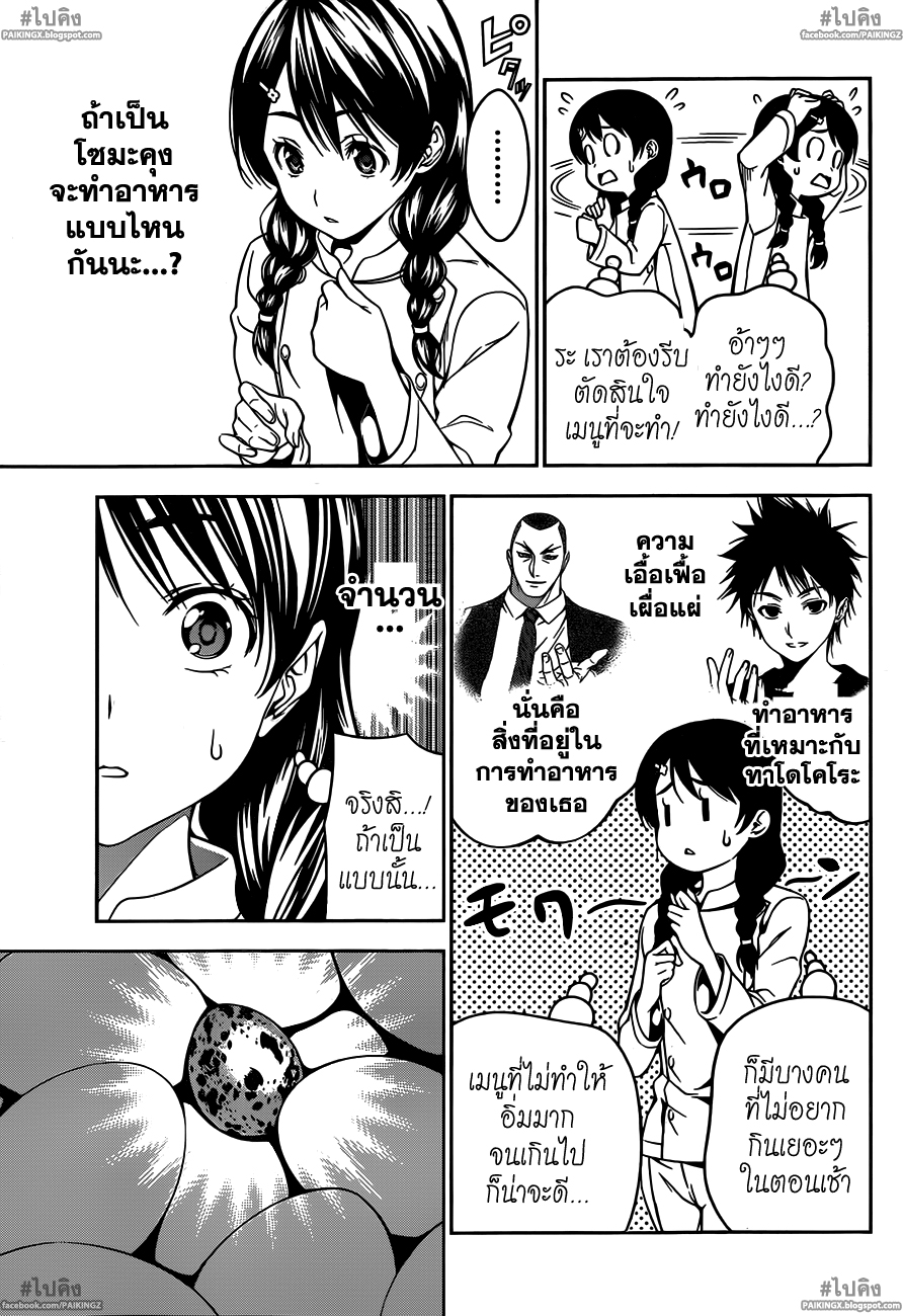 เธญเนเธฒเธ Shokugeki no Souma