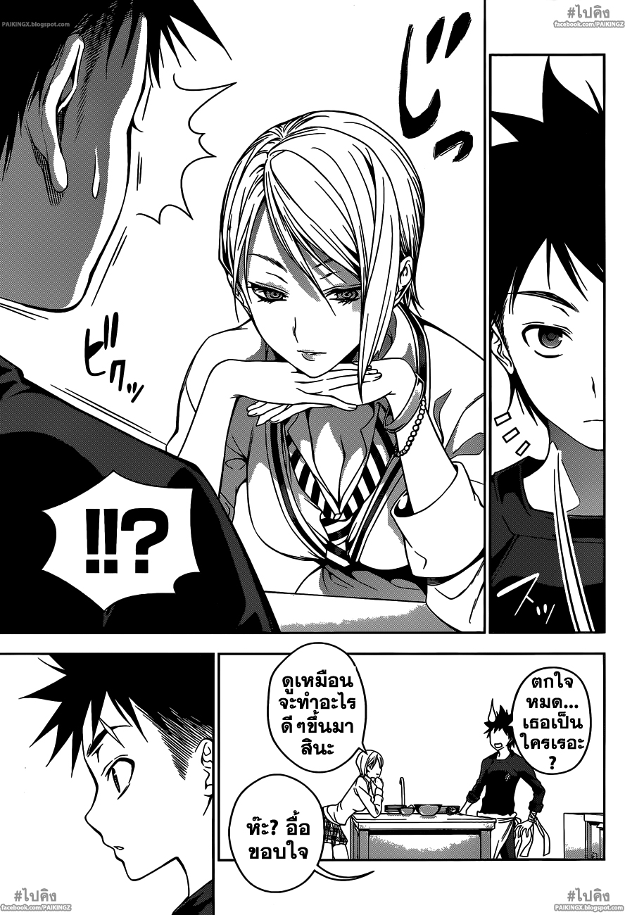 เธญเนเธฒเธ Shokugeki no Souma