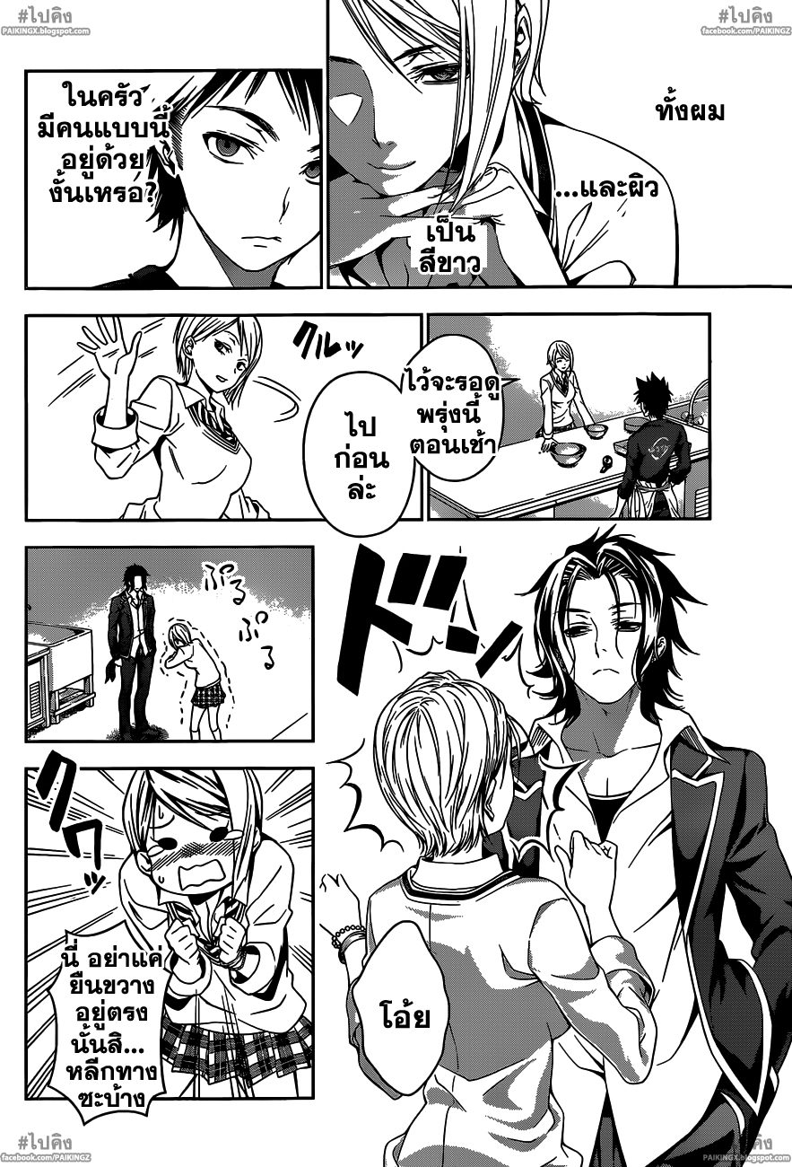 เธญเนเธฒเธ Shokugeki no Souma