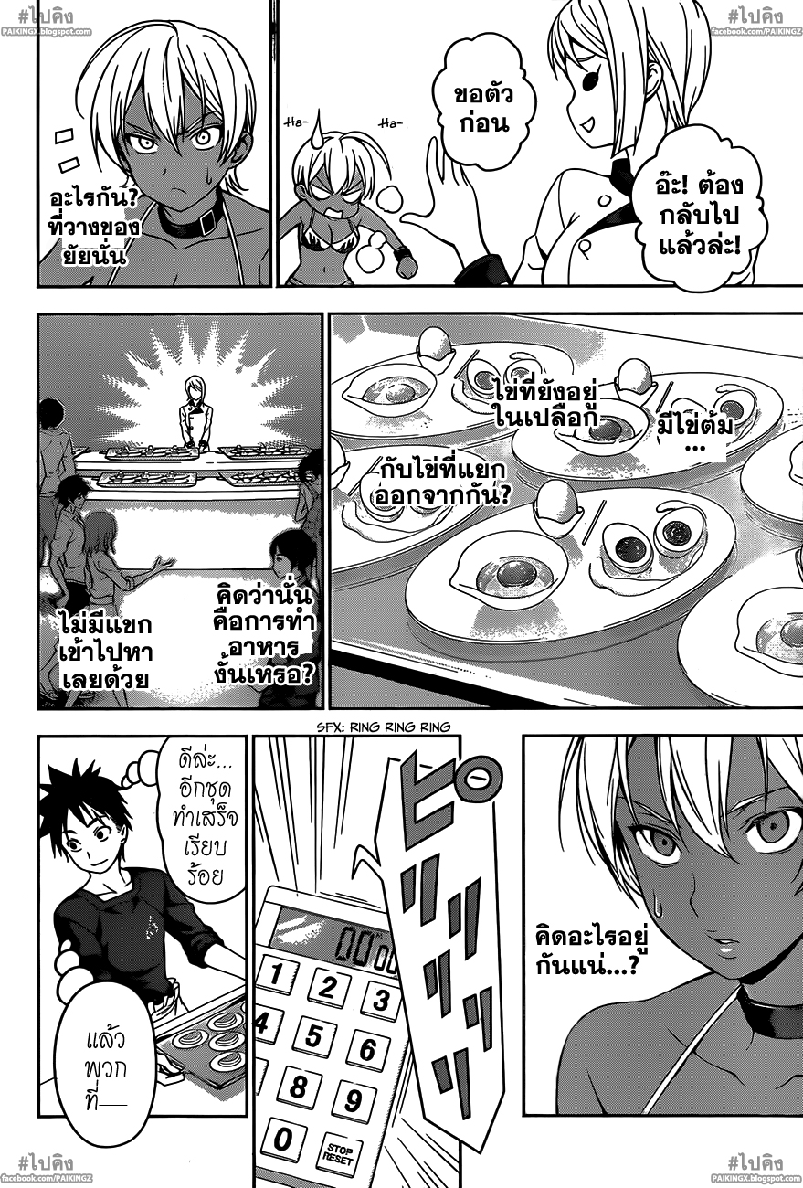 เธญเนเธฒเธ Shokugeki no Souma