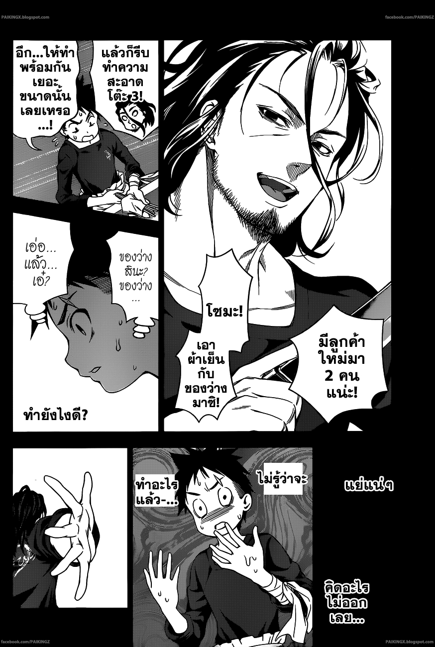 เธญเนเธฒเธ Shokugeki no Souma
