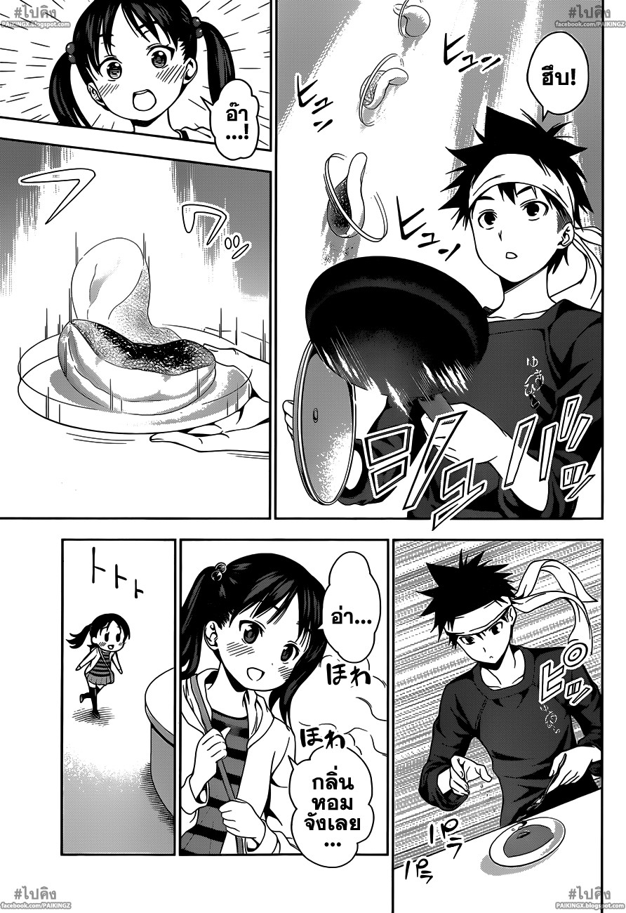 เธญเนเธฒเธ Shokugeki no Souma