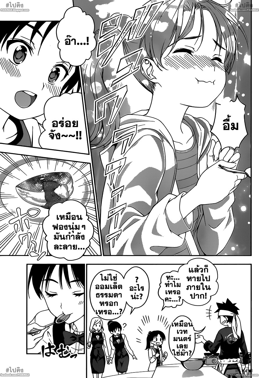 เธญเนเธฒเธ Shokugeki no Souma