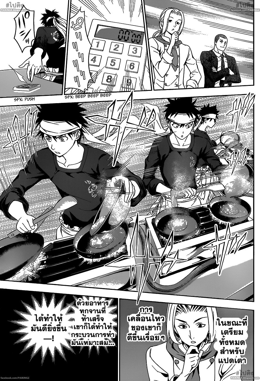 เธญเนเธฒเธ Shokugeki no Souma