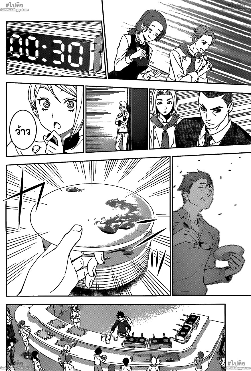 เธญเนเธฒเธ Shokugeki no Souma