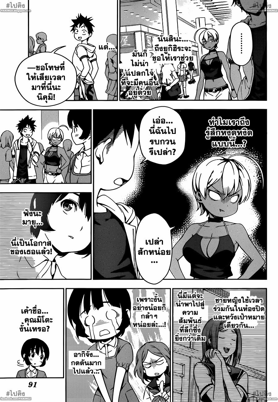 เธญเนเธฒเธ Shokugeki no Souma